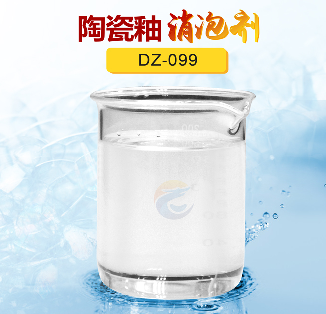 陶瓷釉消泡劑
