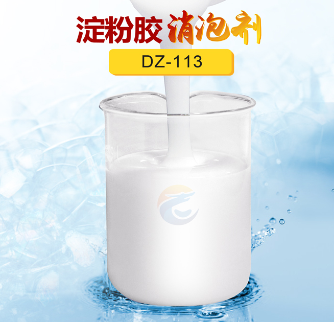 淀粉膠消泡劑