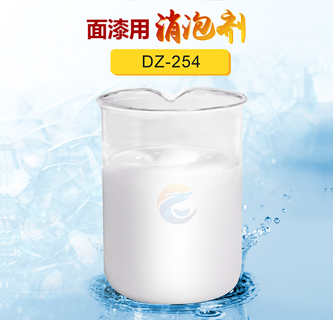 面漆用消泡劑