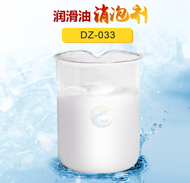 潤滑油抗泡劑