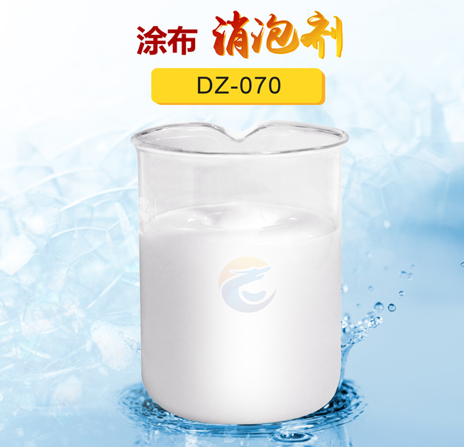涂布消泡劑